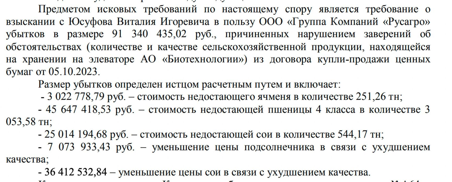 Excerpt from Moshkovich's lawsuit against Yusufov