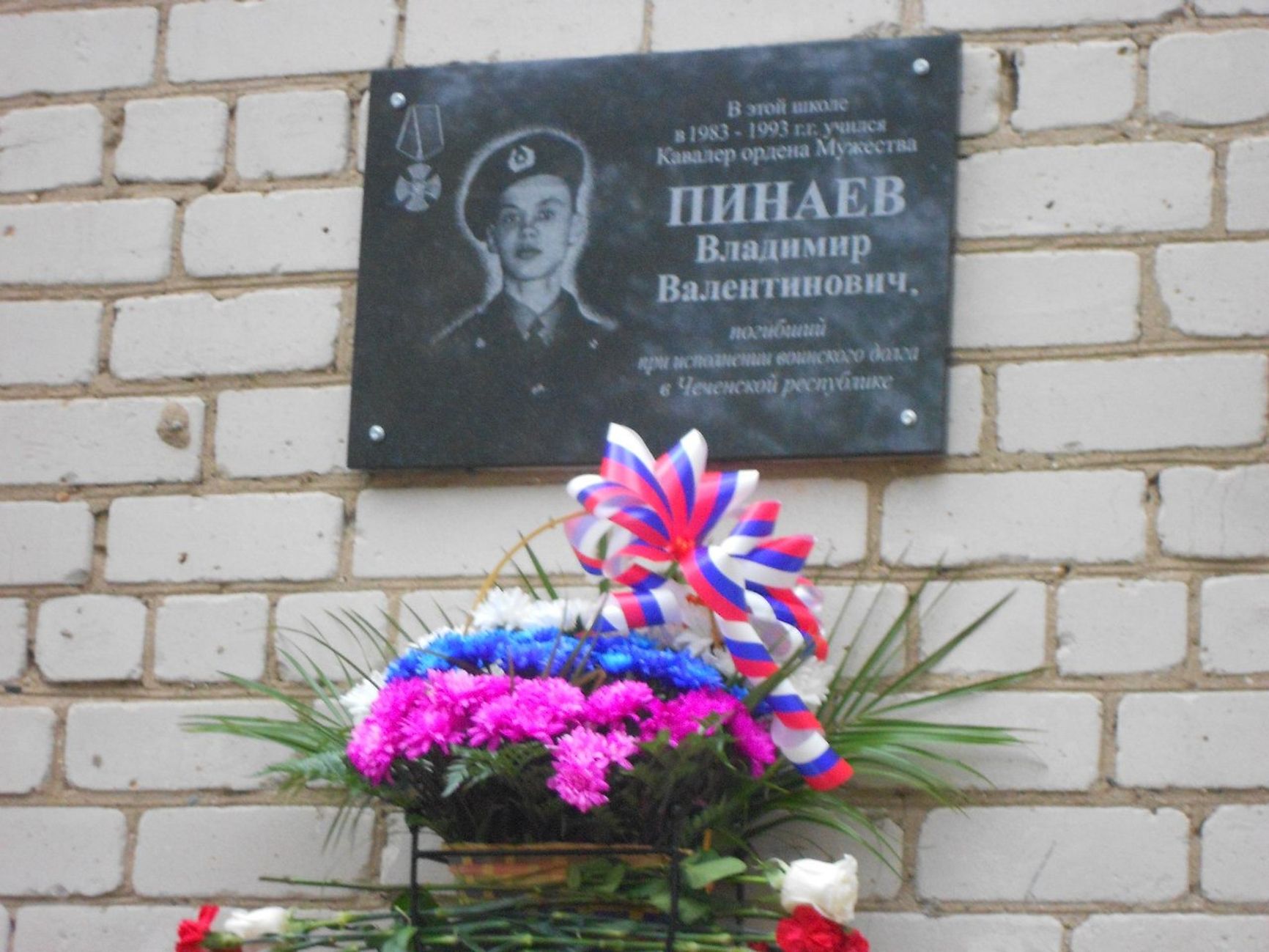 The commemorative plaque installed at the school where Pinaev studied