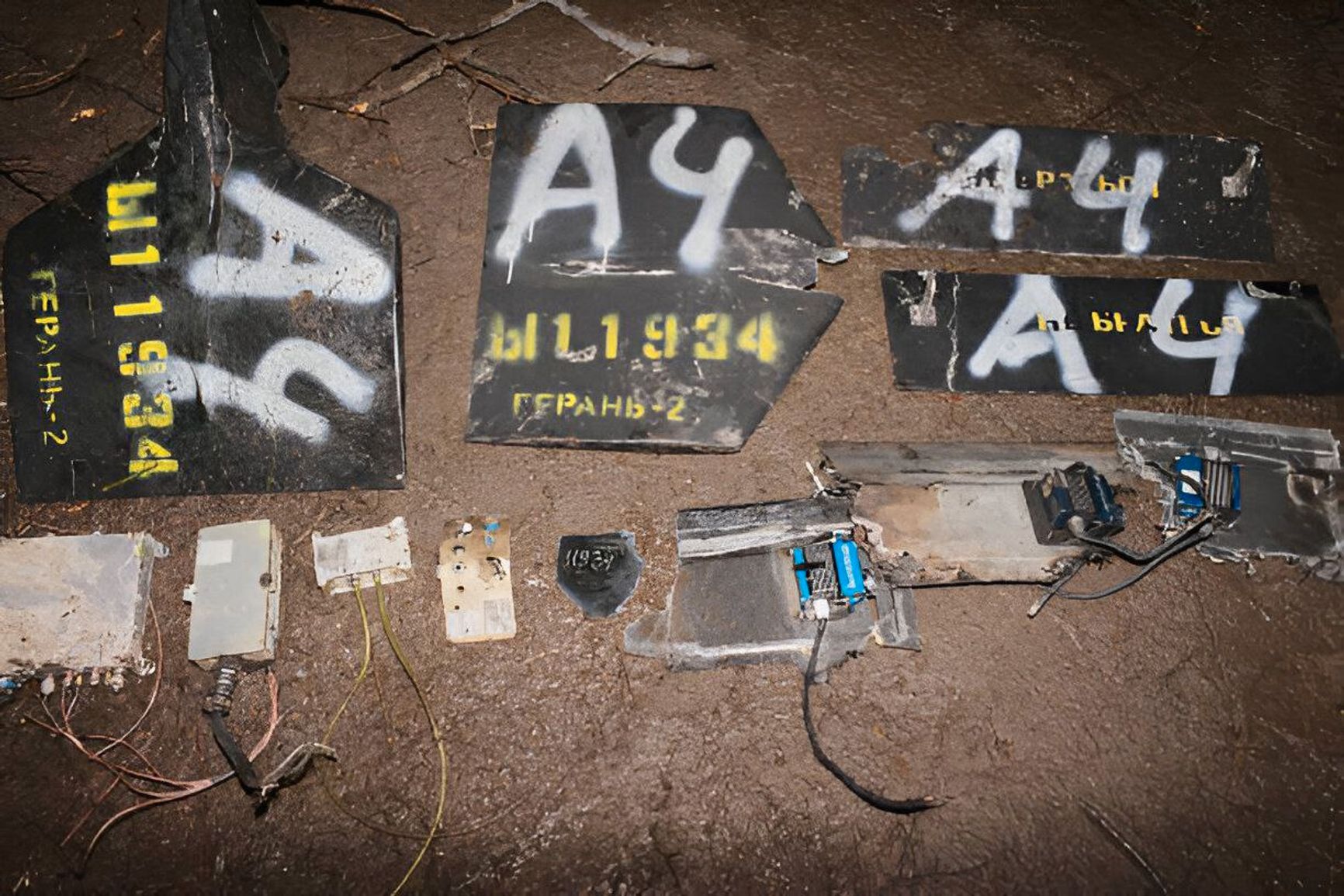 Обломок «Шахеда» под номером Ы 11934